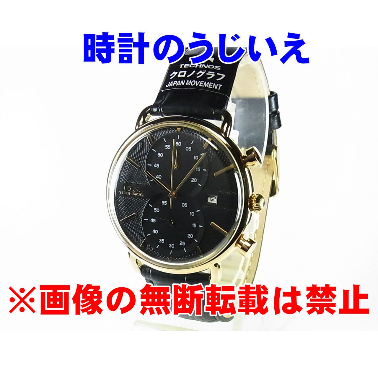 腕時計 黒文字盤 TECHNOS テクノス 男 Quartz クォーツ Chronograph