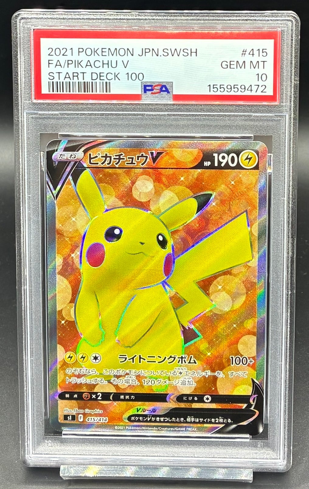 【PSA10】ピカチュウ＆ブラッキー PSA10 ブラッキー☆(25th)【P】{012/025} | ワンピース・ポケモン
