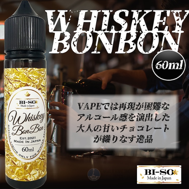 BI-SO Whiskey BonBon ウィスキーボンボン 60ml