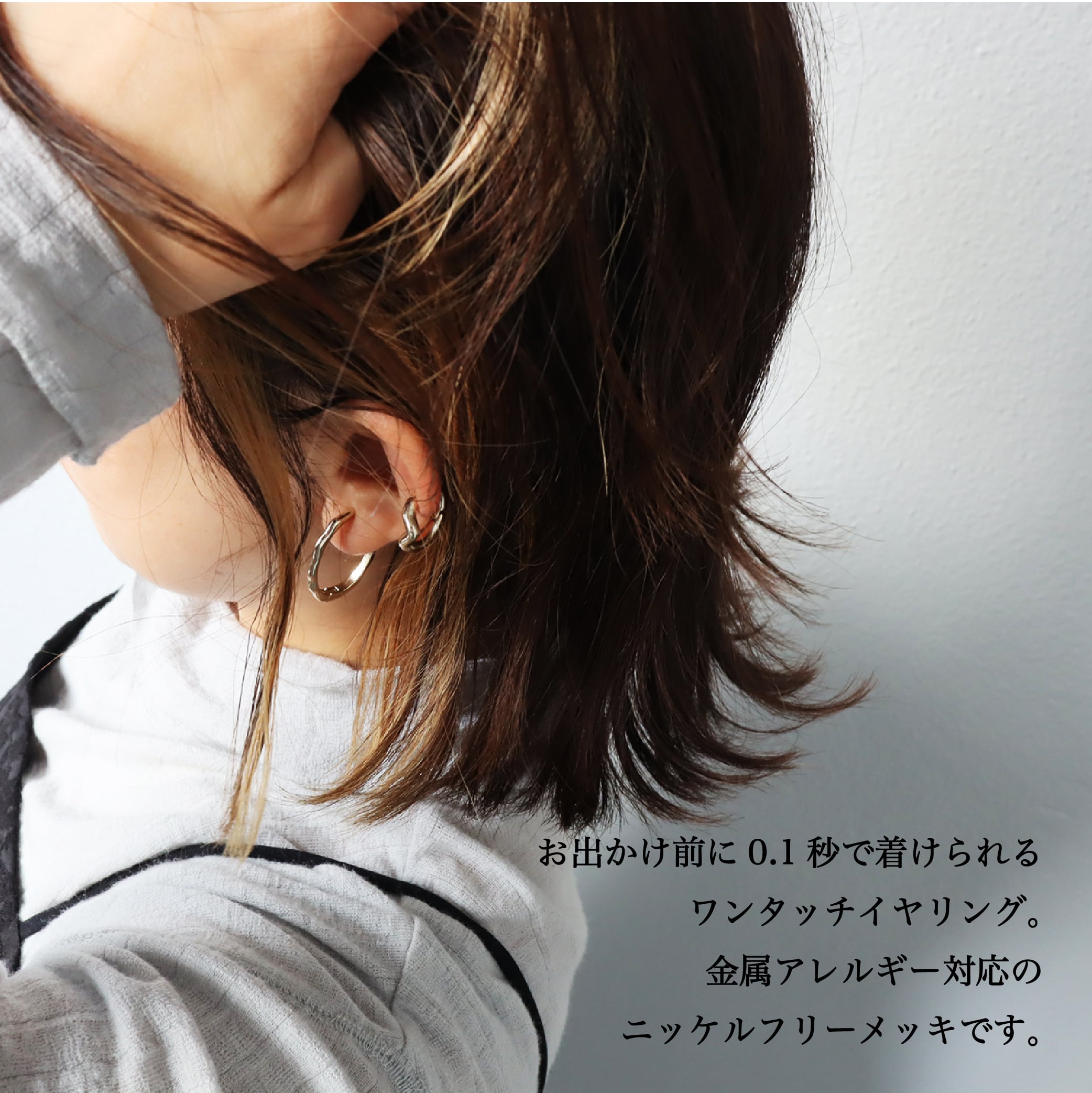 ピアスみたいなワンタッチイヤリング：揺らぎフープ A18-030 | fesk