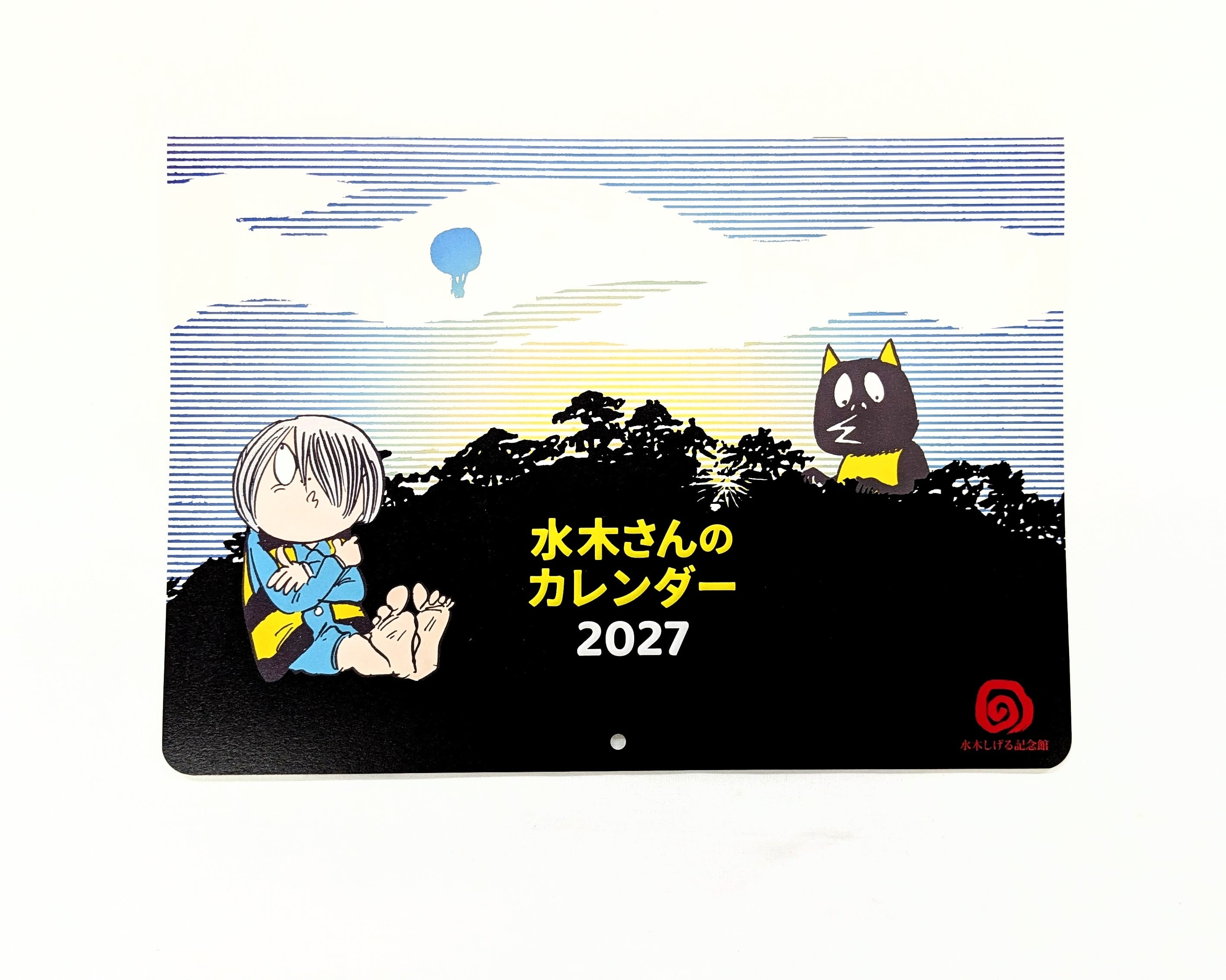 水木さんのカレンダー 2015-2026 セット(2017欠け) 水木さんの