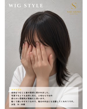 先行発売【サニー】02 切りっぱなしボブ　医療用ウィッグ・人毛