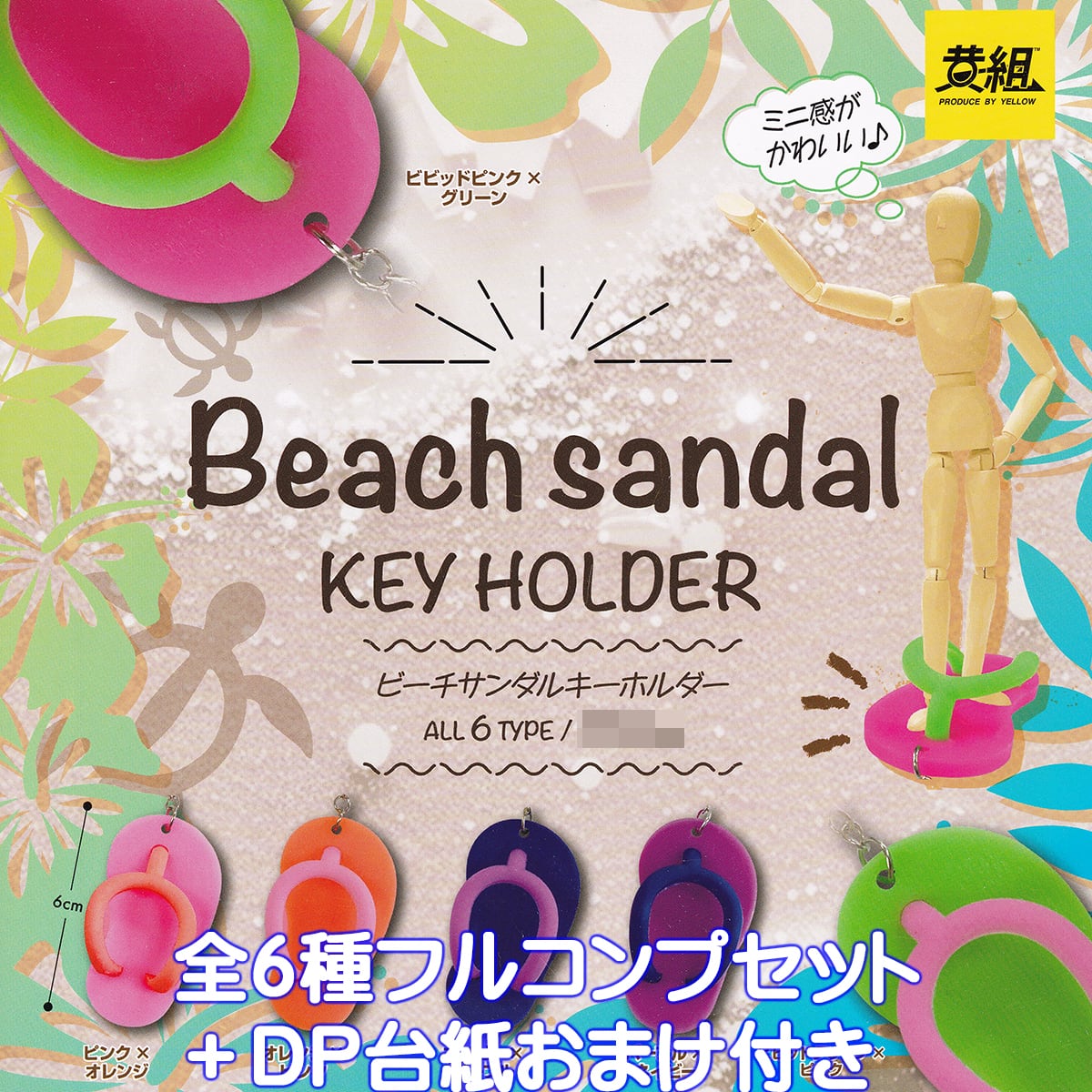 忍たま乱太郎 ぱしゃこれ ミニアクリルキーホルダーコレクション Vol.2