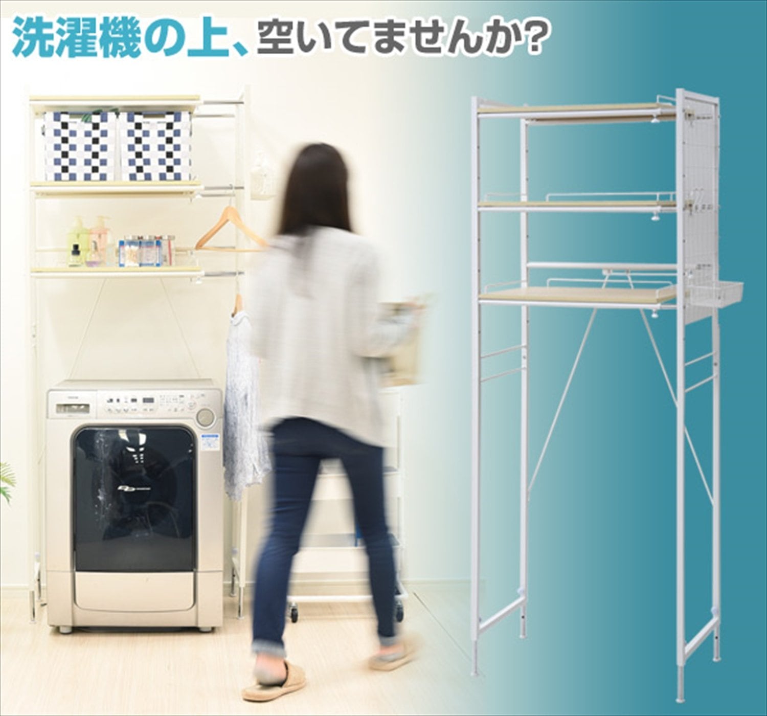 山善　ランドリーラック ミニバスケット・S字フック・アジャスター RAL-90 山善(YAMAZEN) ランドリーラック 幅65.5-90.5×奥行40.5×高さ180-190cm