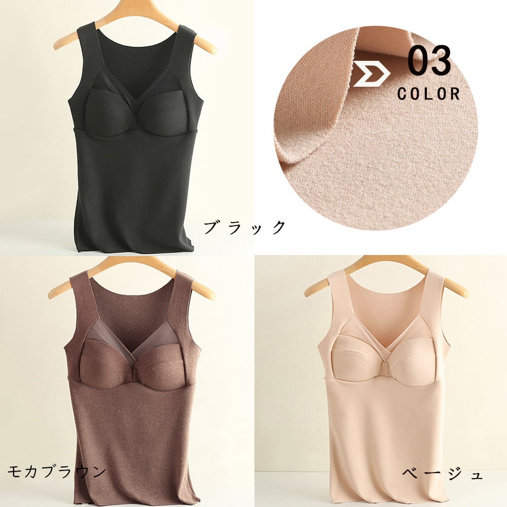 カップ付き タンクトップ レディース ブラトップ 秋冬 発熱 保温 防寒 インナー 大人 おしゃれ きれいめ かわいい ストレッチ 大人可愛い 大人女子