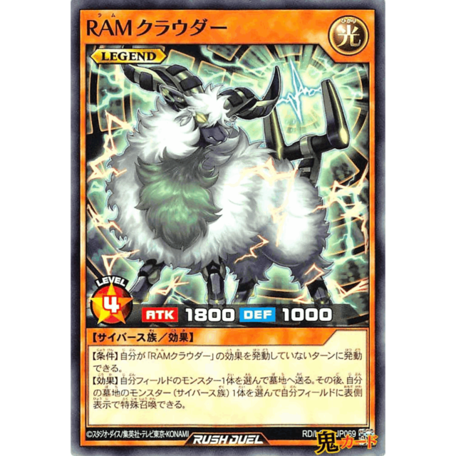 RAM クラウダー N RD/LGP2 JP069 光 LEGEND A ラッシュ