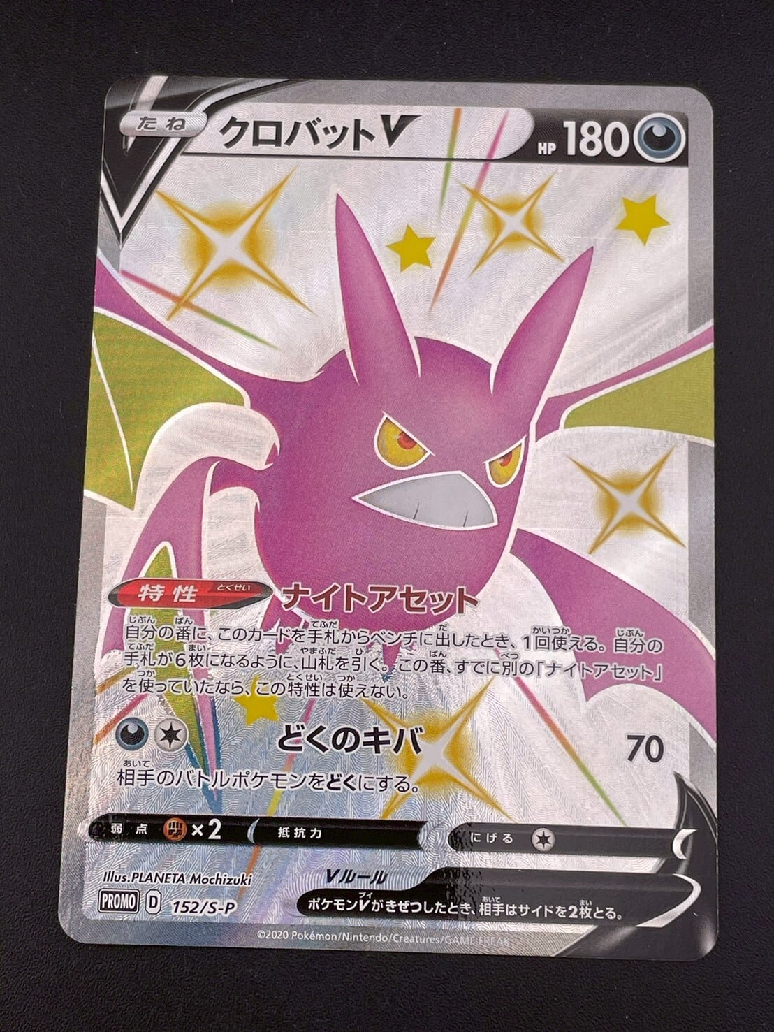 ポケモンCG スカーレット＆バイオレット スペシャルジャンボカード