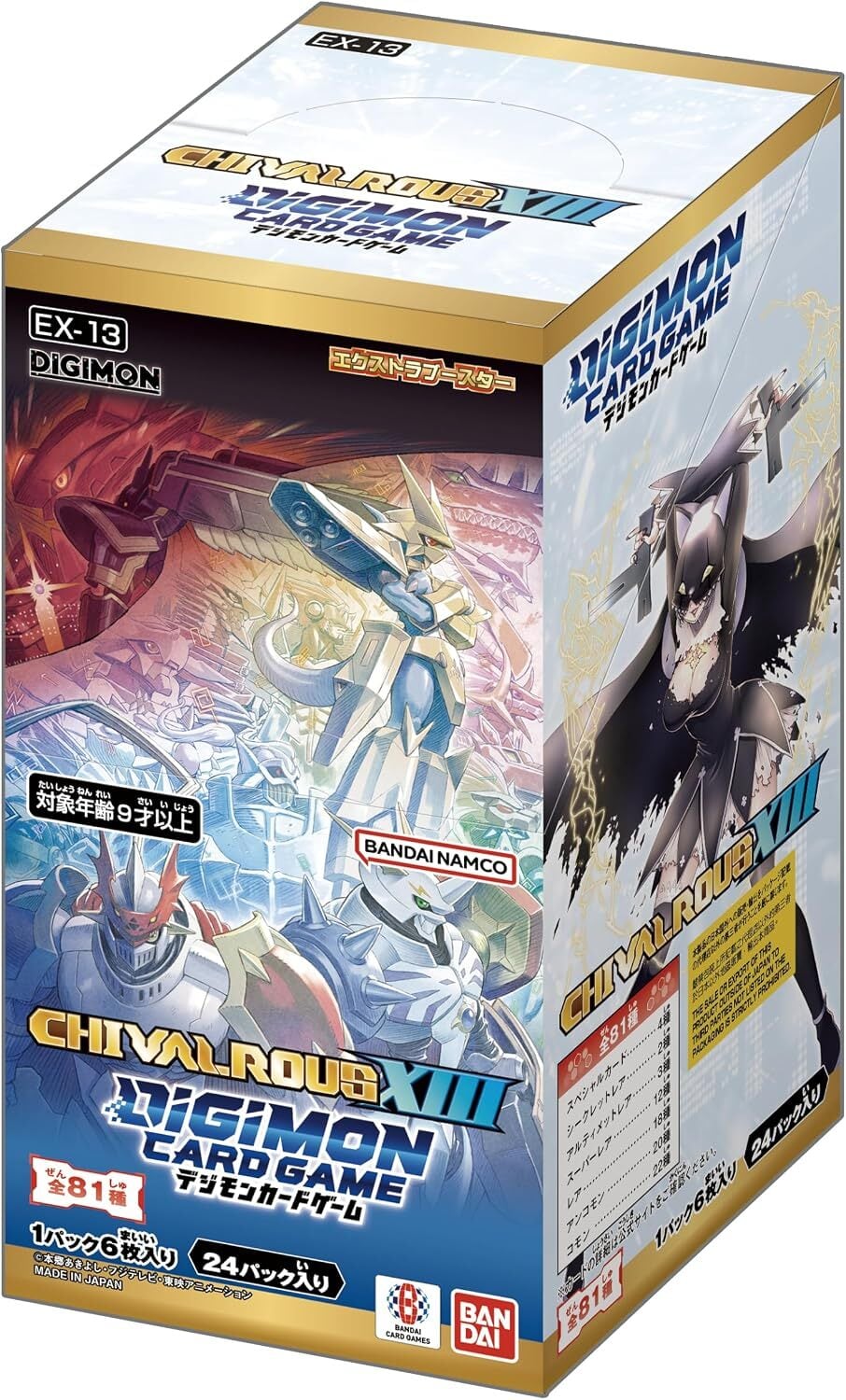 旧デジモンカード　ブースター13 未開封BOX デジモンカードゲーム エクストラブースター CHIVALROUS XIII 【EX-13