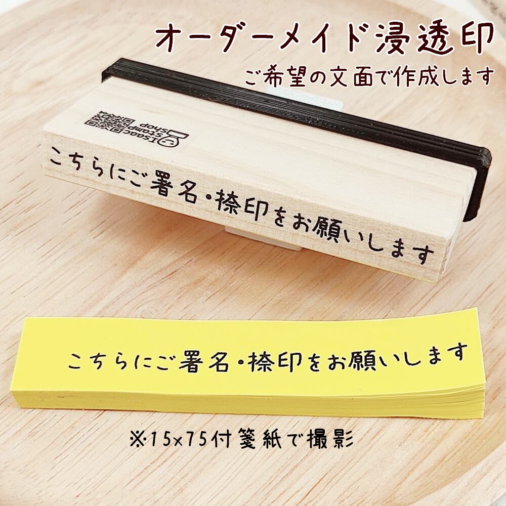 オーダーメイド】6 X 67mm 浸透印 キャップ付き サンキュー ありがとう