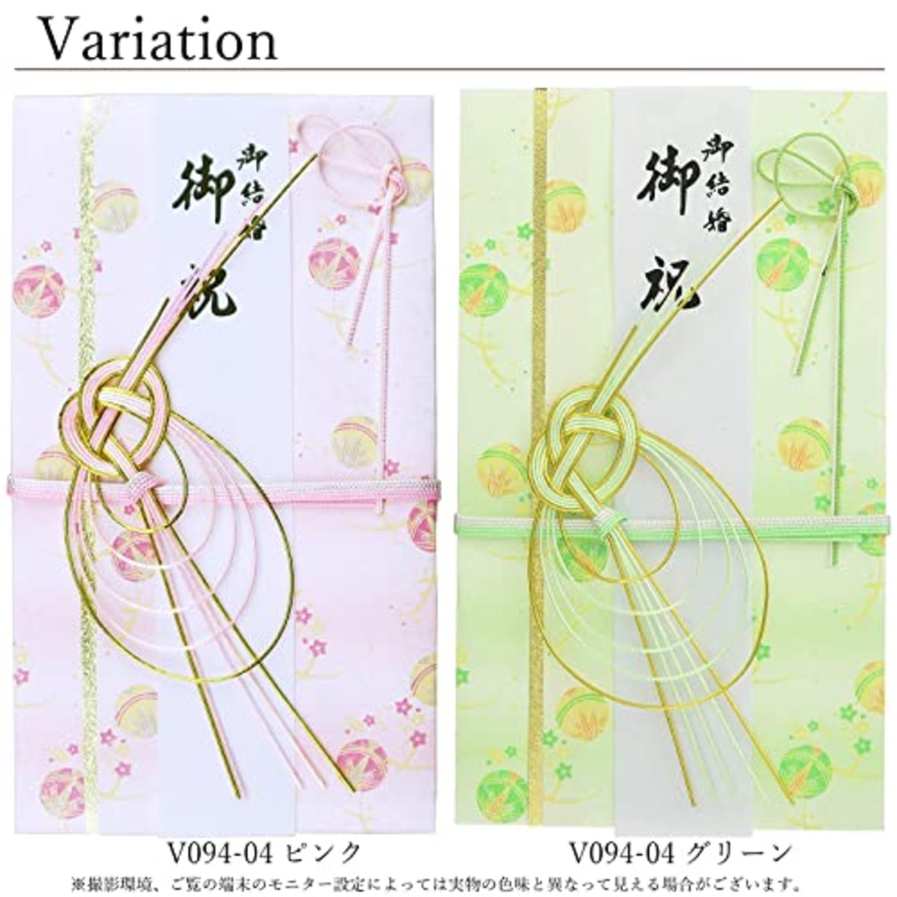 結婚御祝用金封 鞠 ピンクV094-03