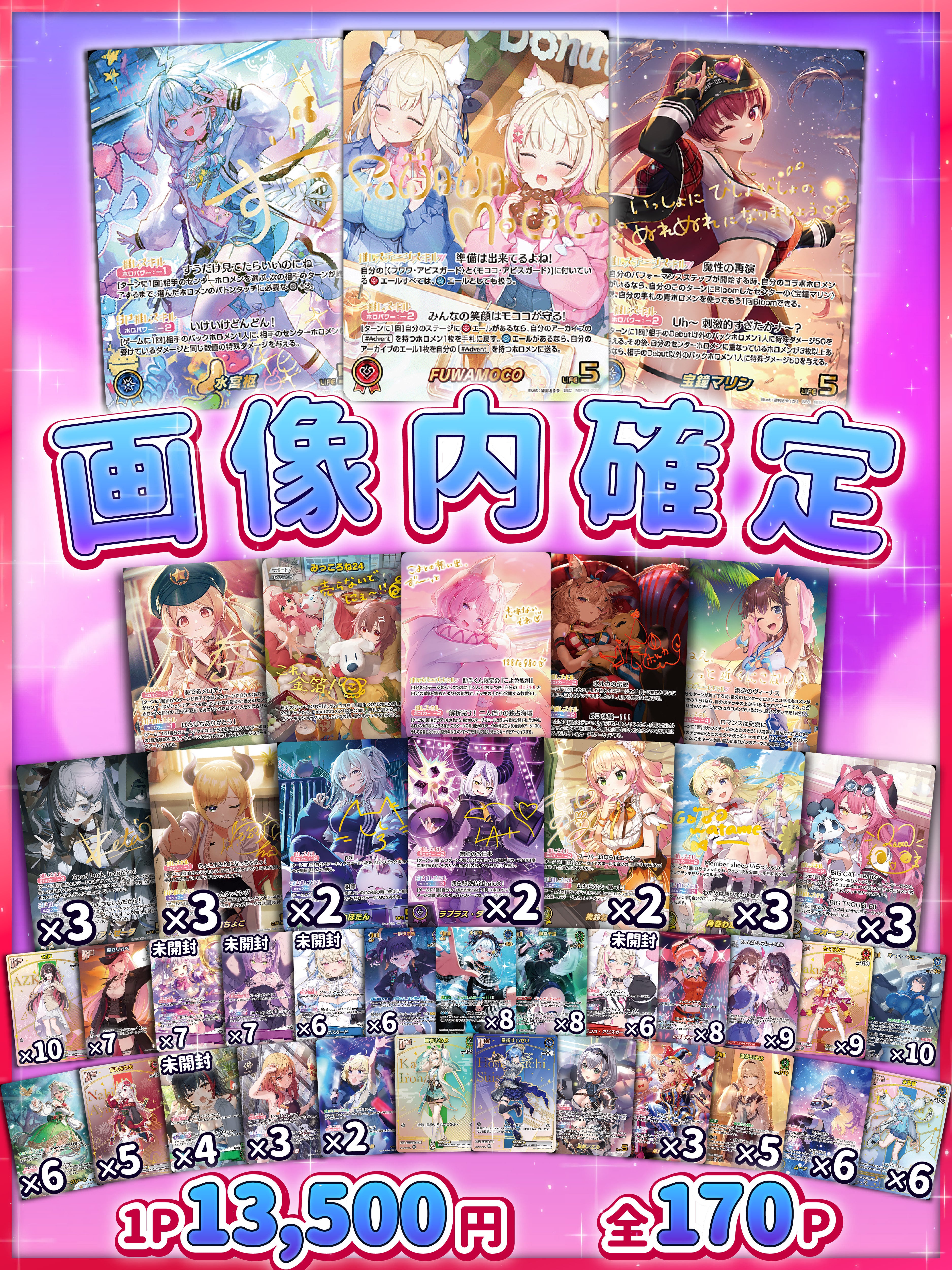 ユニオンアリーナ ⫷無職転生オリパ⫸ | 町のオリパ屋さん