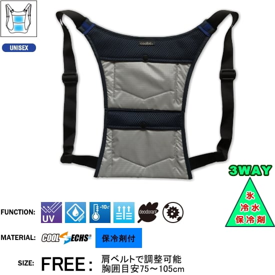 ウーバー　uber　暑さ対策　セット　アイスベスト　クールコア ウーバー uber 暑さ対策 セット アイスベスト クールコア