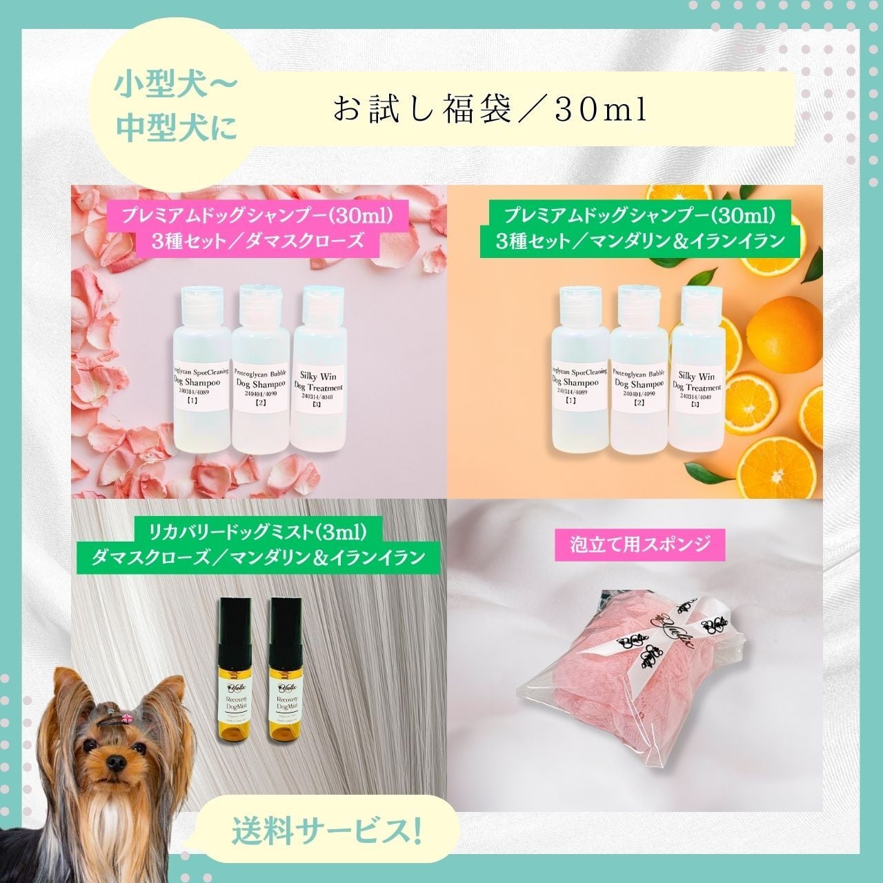 ダマスクローズ 福袋2019 セット 期間限定】お試し福袋／30ml | ユリックス