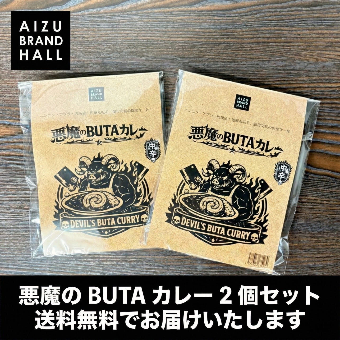 単品】悪魔のBUTAカレー 中辛 背脂ニンニク 巨大チャーシュー こってり