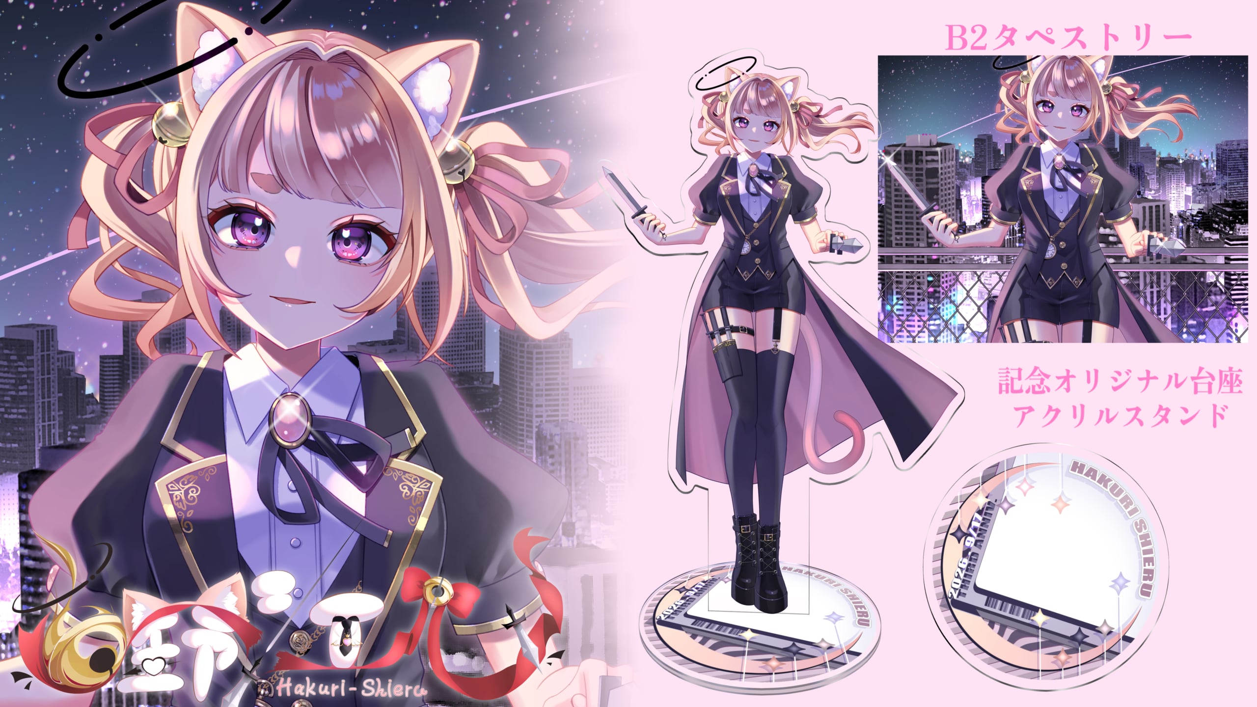 【白鈴シエル】誕生日グッズ 【アクリルスタンド】※受注生産