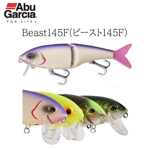 AbuGarcia アブガルシア ビースト 145F