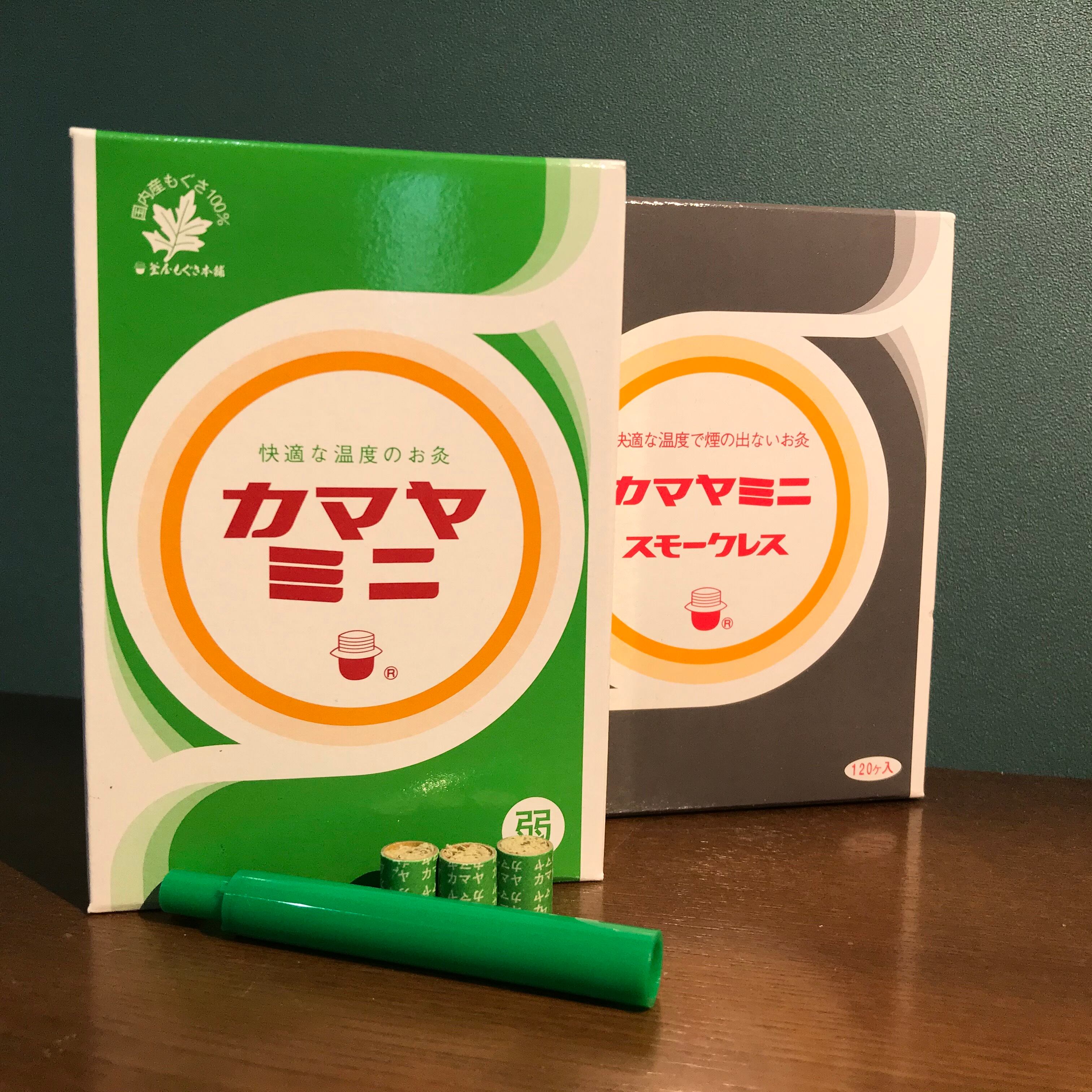 カマヤミニ 弱 120個入り 4点セット カマヤミニ弱120入 / お灸の