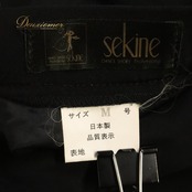 社交ダンス 衣装 Sekine セキネ スカート レッスンウェア ブラック系 無地 シンプル フリル 華やか かわいい おしゃれ 上品 大人っぽい ラテン イエロー系 黒 黄 ダンス 練習 レッスン ダンス衣装 練習着 社交ダンス衣装 フレア 軽やか ふんわり 日本製