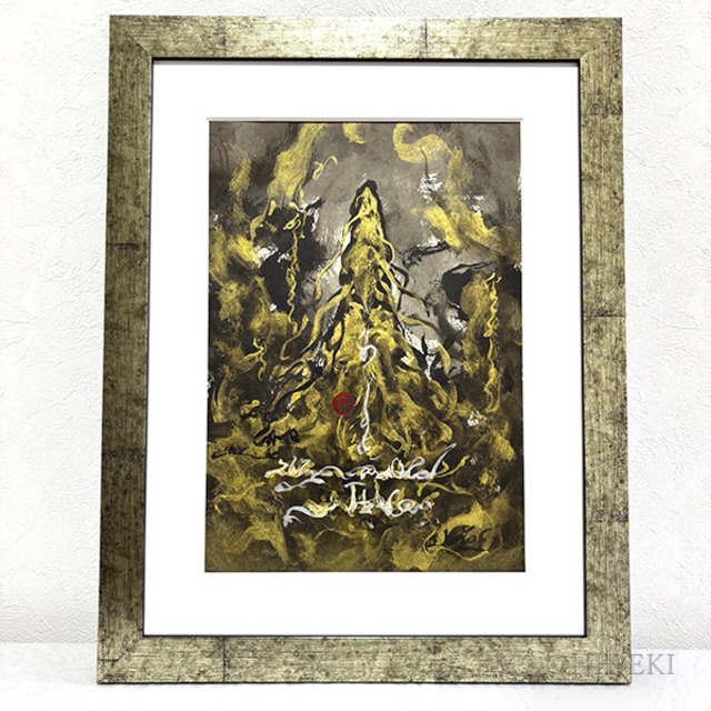 【原画・額付き】龍命（龍神画シリーズ）｜龍神画家HIDEKI（清龍） 墨・アクリル画 風水画 開運絵画