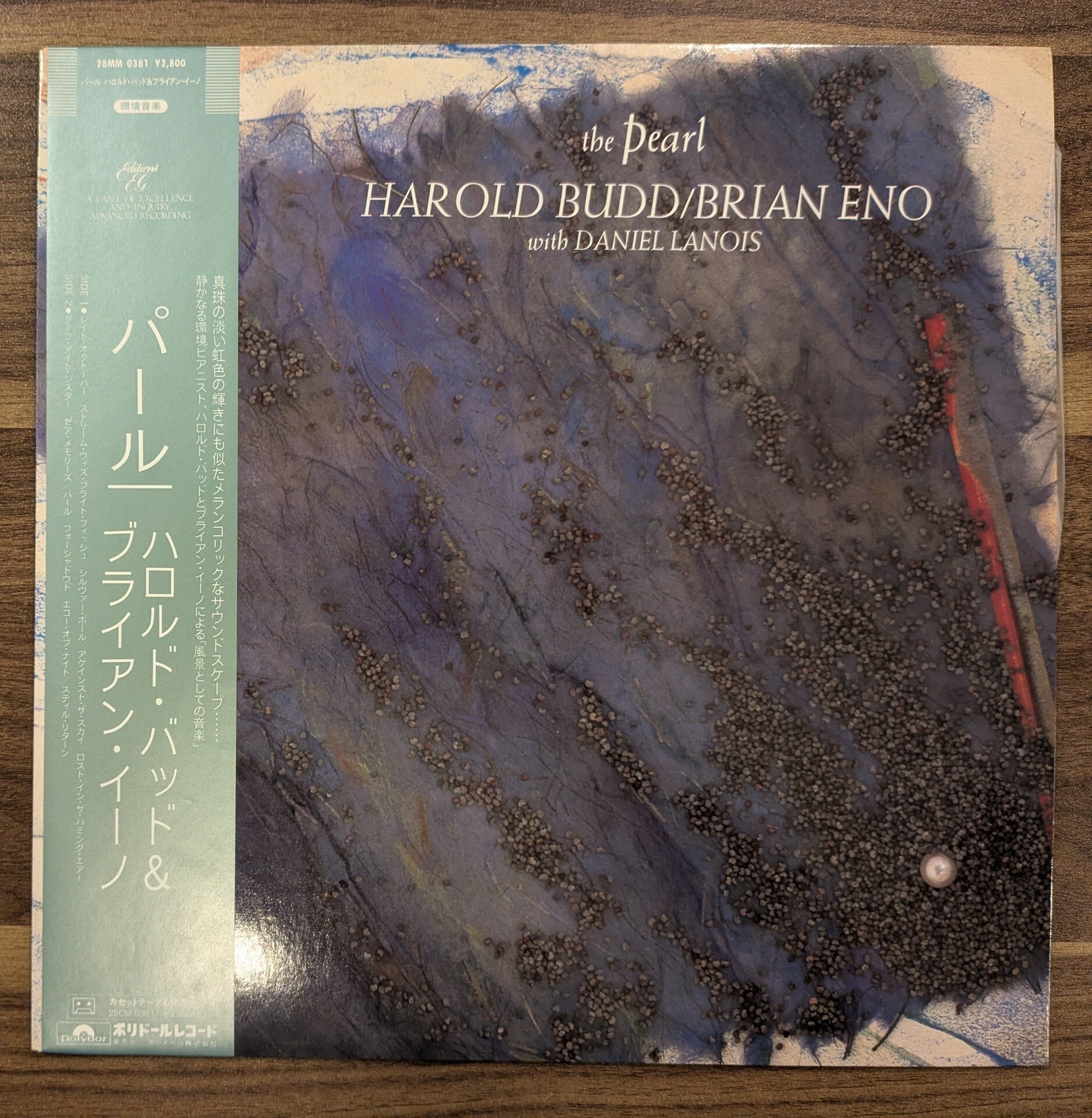 ハロルド・バッド＆ブライアン・イーノ「パール」：LPレコード | 音と
