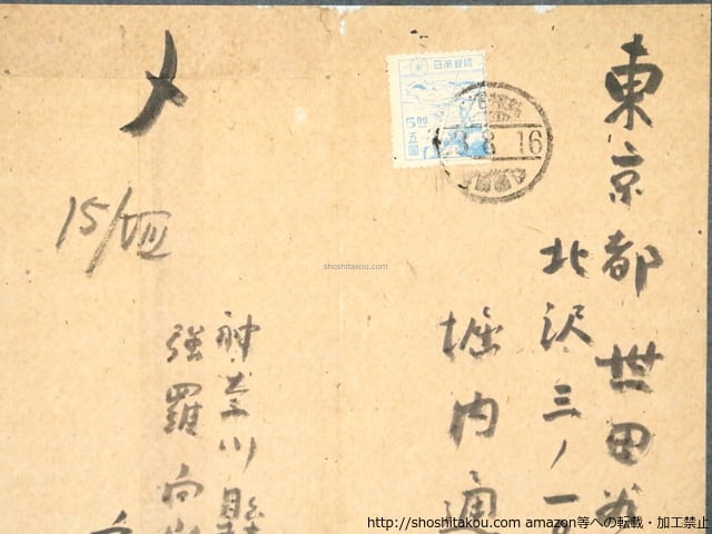 斎藤茂吉書簡額 / 斎藤茂吉 [37137] | 書肆田高