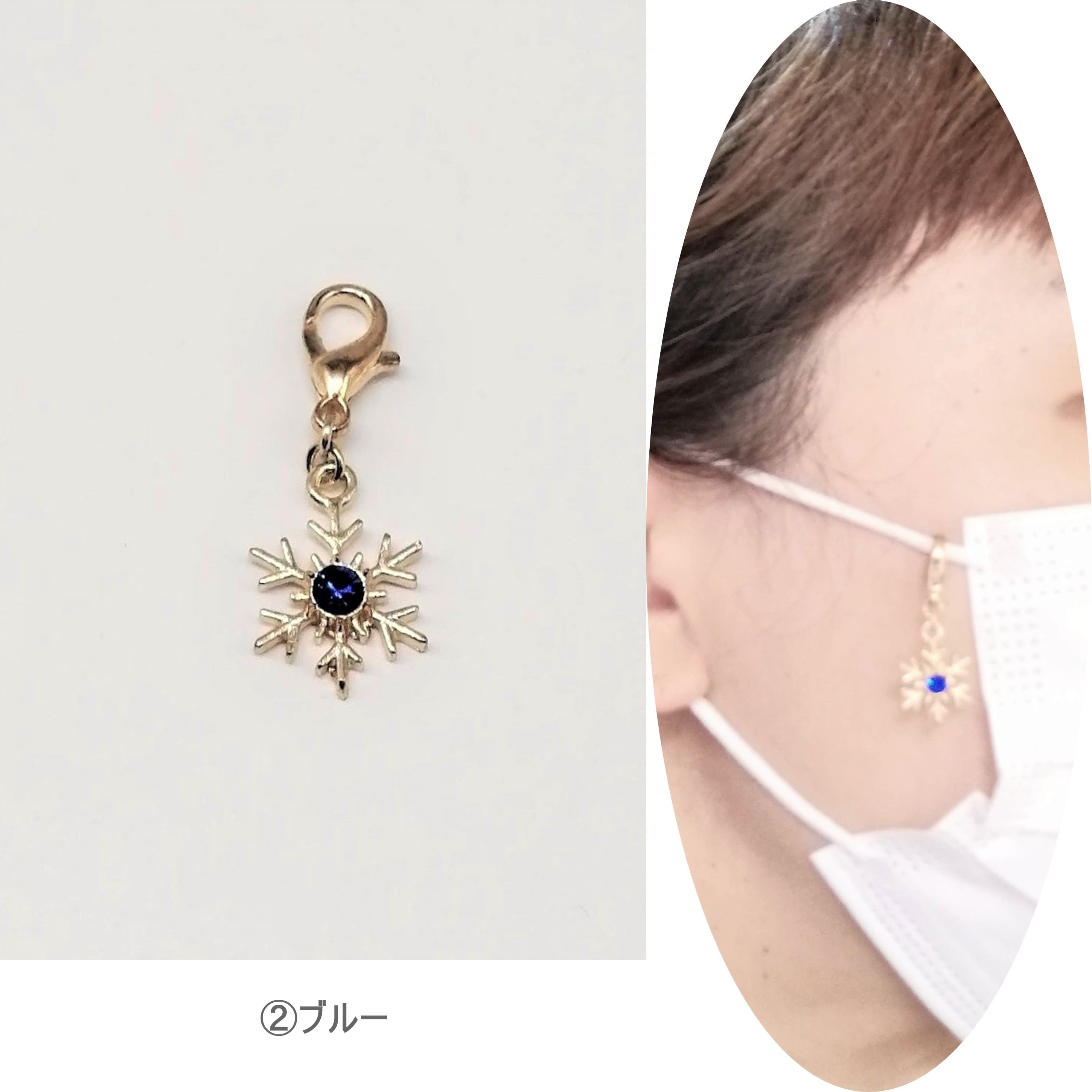 マスクチャーム】ストーン付き 雪の結晶 キラキラ マスクチャーム