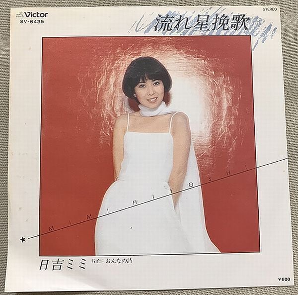 伊藤かずえ / 星屑のイノセンス | soul respect records