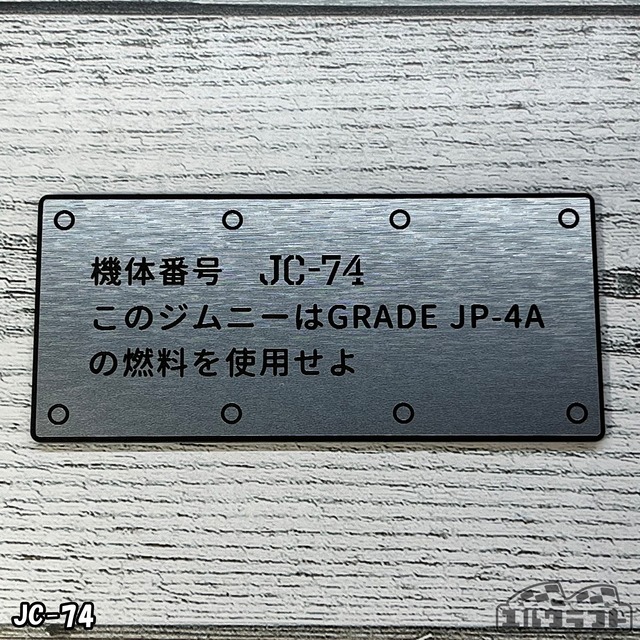 GRADE JP-4Aエンブレム（ジェット燃料エンブレム）