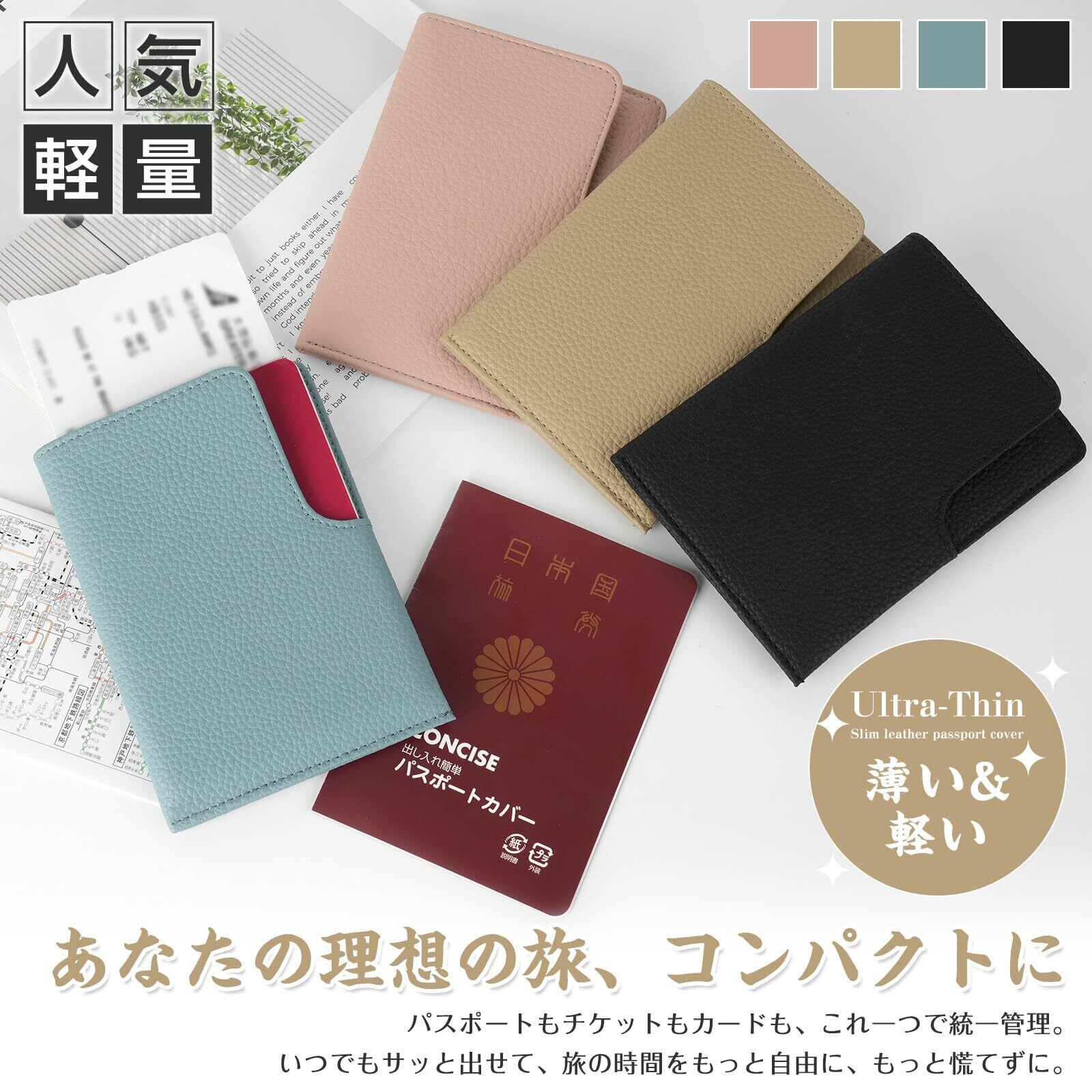 新春セール】[Leathiku] パスポートケース 2冊収納 薄型 パスポート