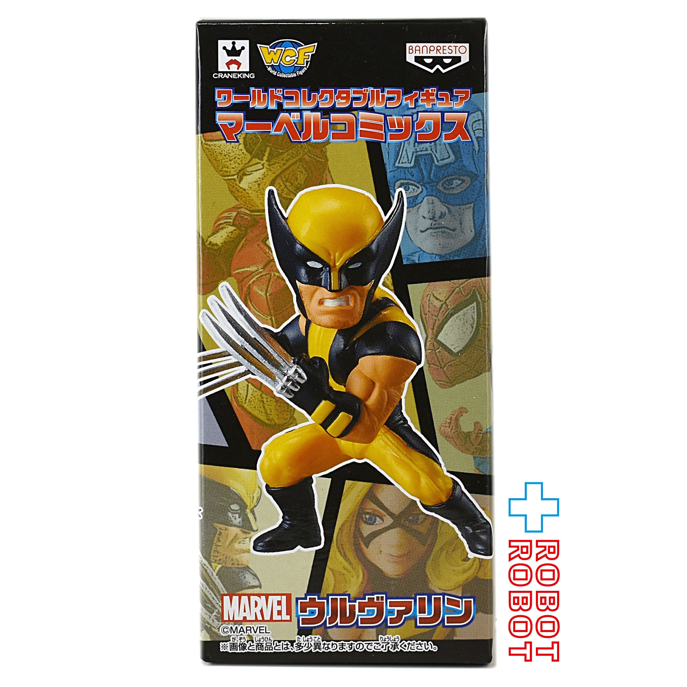 バンプレスト ワールドコレクタブルフィギュア マーベルコミックス
