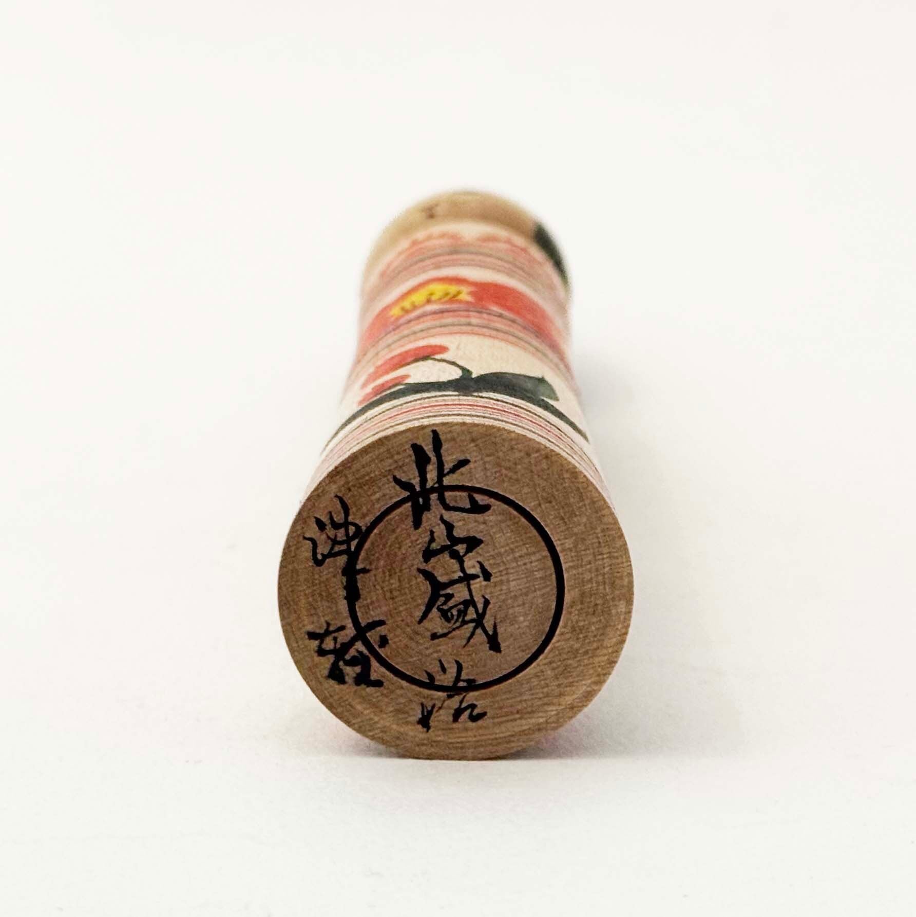 津軽系 / 北山盛治工人(椿とチューリップ)