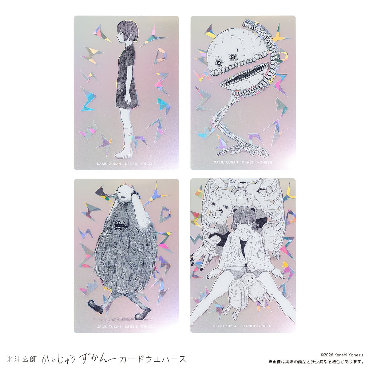 抽選販売終了】1BOX(20個入)販売／米津玄師 かいじゅうずかん カード