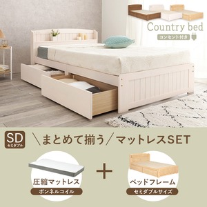 【組立式】引出し付きセミダブルベッド ボンネルコイルマットレスセット すのこフレーム 3色展開 一人暮らし ワンルーム 幅124cm
