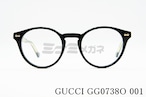 GUCCI メガネフレーム GG0738O 001 ボストン グッチ 正規品