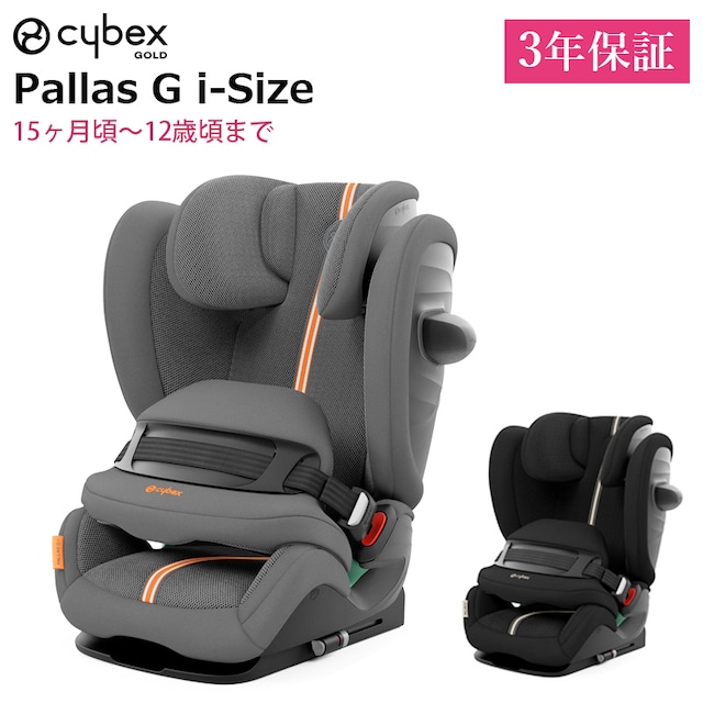 cybex パラス G i-size プラス チャイルドシート