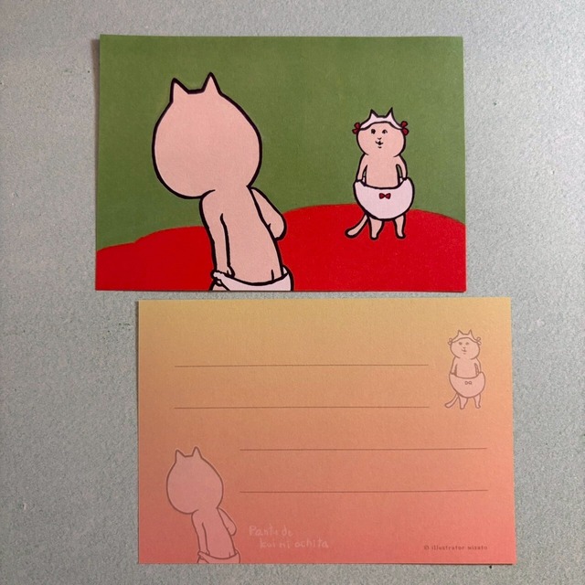 【パンツで恋に落ちた】ミニ便箋