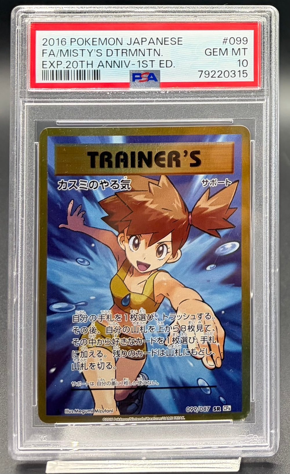 PSA10 イーブイ&カビゴンGX RR [SM9 066/095] | ワンピース・ポケモン