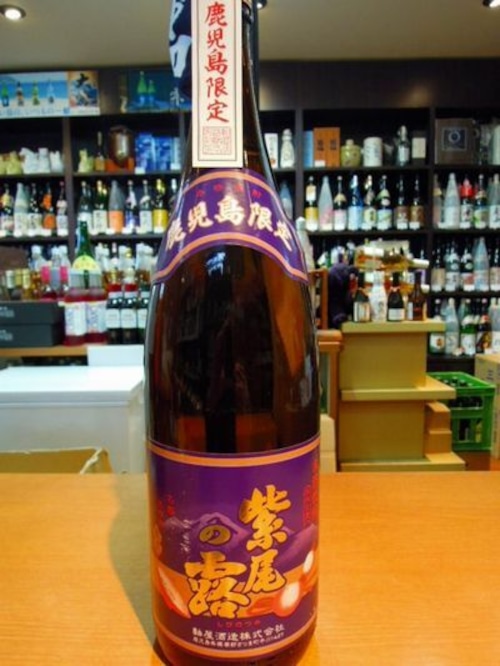 紫尾の露 紫芋仕込み 鹿児島限定 1800ml 25度 軸屋酒造