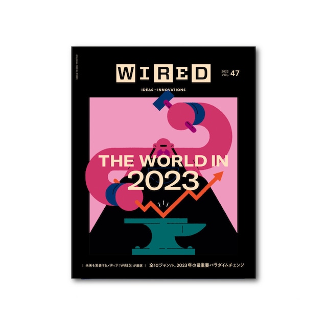 WIRED Vol.47 – THE WORLD IN 2023