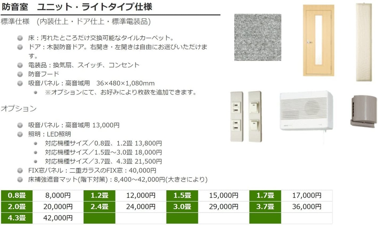 カワイ防音室ナサール ライトタイプLHSX18-26(3.0畳、Dr-35) | 楽器  