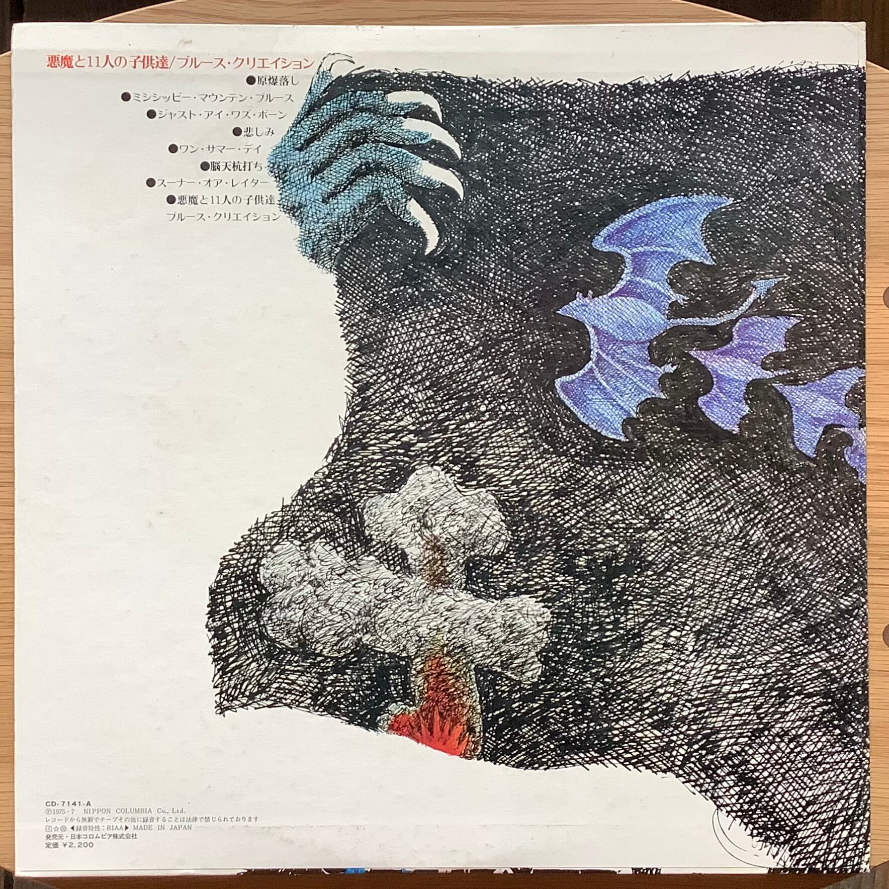 BLUES CREATION / DEMON & ELEVEN CHILDREN | Plastic Soul Records