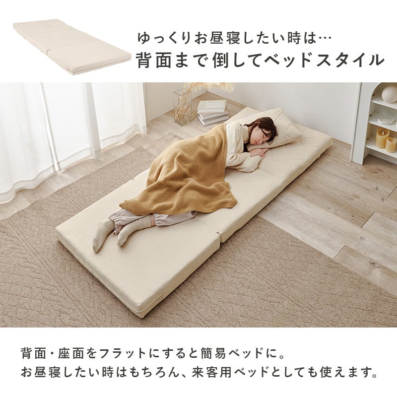 ソファベッド 幅90cm クッション付き | FIGARO