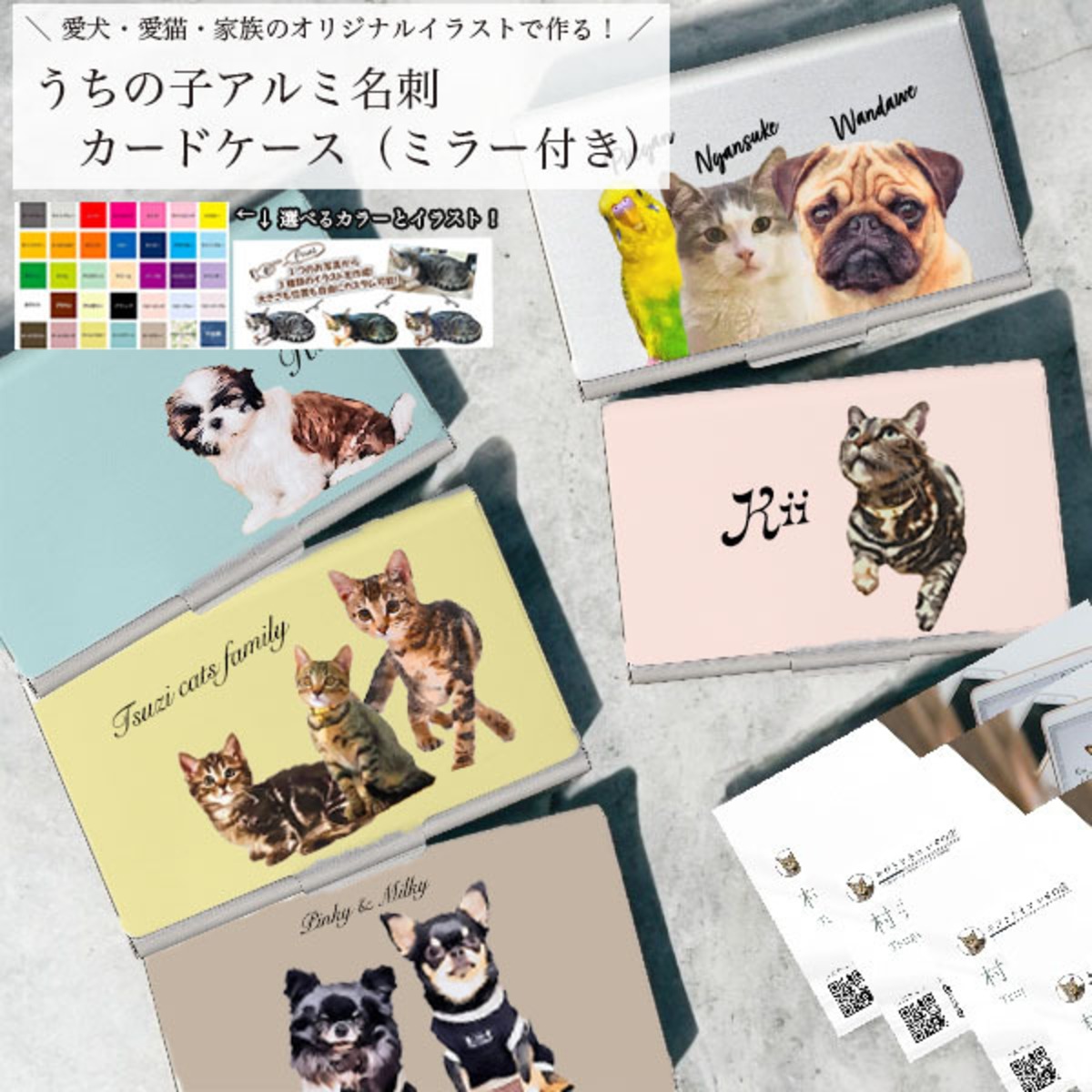 うちの子名刺入れ（猫好き・犬好き・ペット好きに！メンズ・レディースへのプレゼントやギフトに！バレンタイン・父の日・お誕生日にもおすすめ！） |  キジトラネコ レオの店 -オリジナル猫・犬・ペット・うちの子雑貨クリエイターのお店