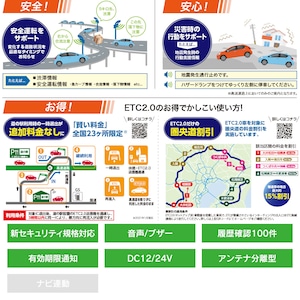 【TZ】ETC2.0車載器 TZ-ETC201(V9TZET200)