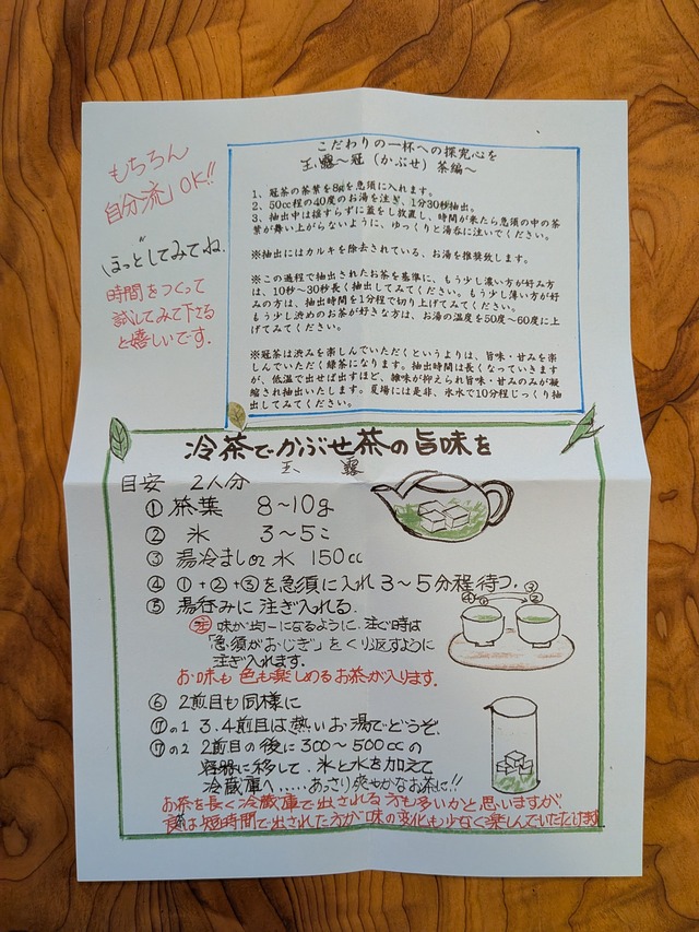 特上かりがね茶（高級かぶせ茶の茎使用）　100g　1袋