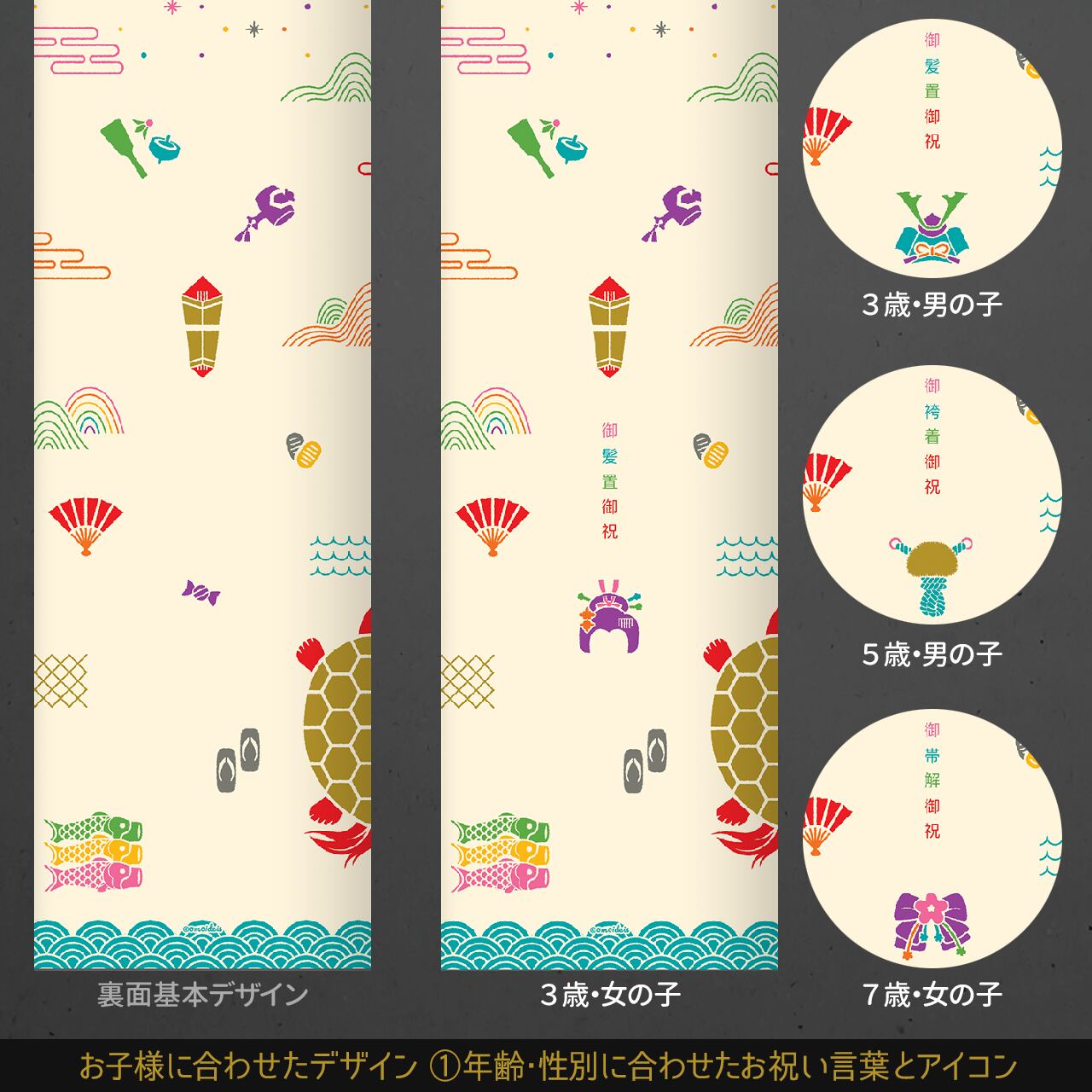 おしゃれな七五三 飾れる千歳飴袋 紙平紐 縁起物 Omoideis