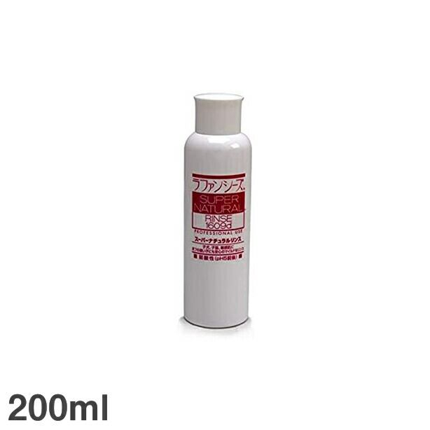 ラファンシーズ スーパーナチュラルリンス 200ml ペット用 犬風呂 ペットケア用品