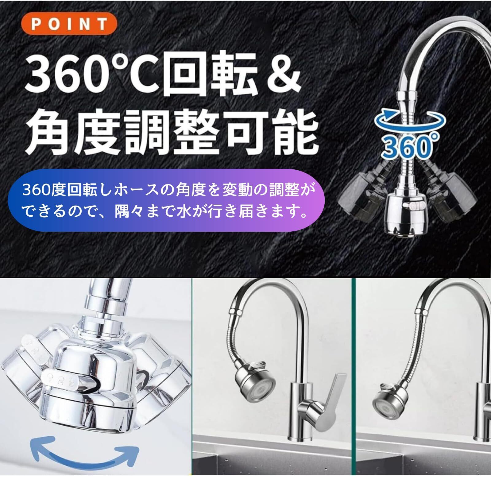 SAMIKAGO 水道 蛇口 シャワー 節水 360度回転 3段階 ワンタッチ