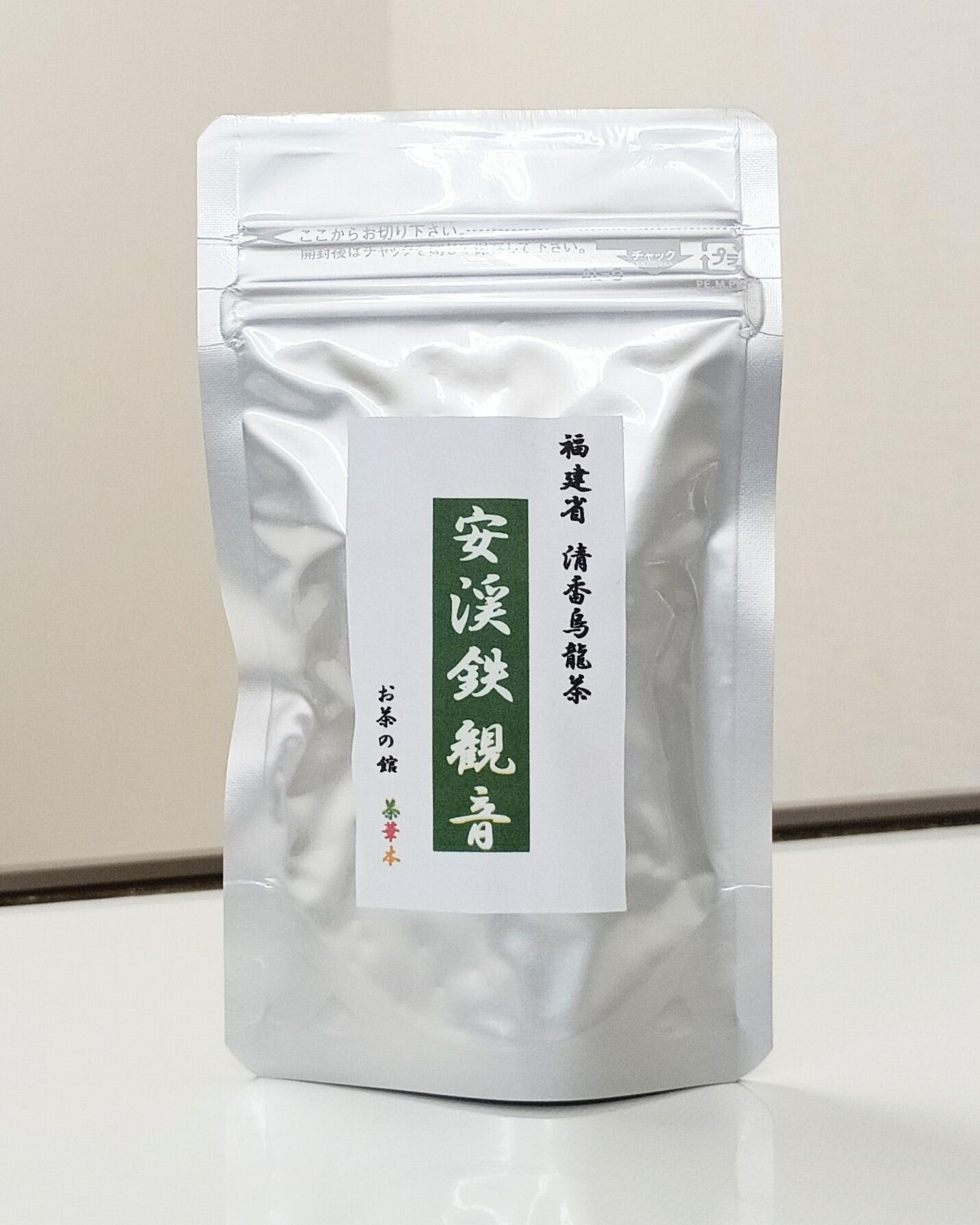 安渓鉄観音 20g | お茶の館 茶華本