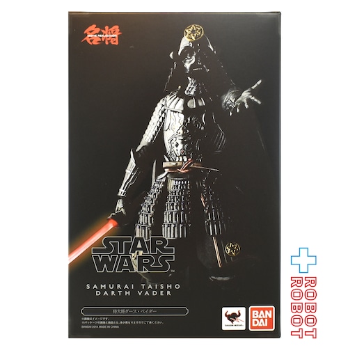 バンダイ 名将MOVIE REALIZATION 侍大将ダース・ベイダー フィギュア 未開封